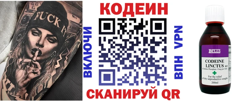 Кодеин Purple Drank  хочу наркоту  Щёкино 