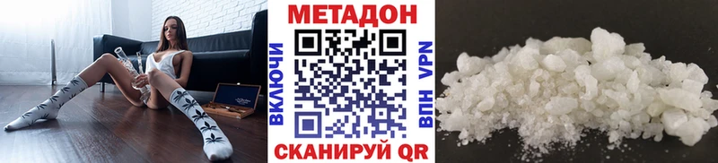 Метадон methadone  Щёкино 