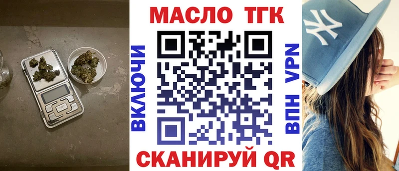 ТГК THC oil  Щёкино 
